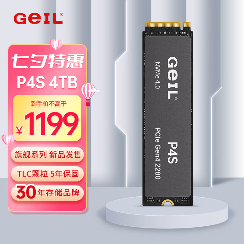 4TB SSD固态硬盘 M.2接口(PCIe 4.0 x4)NVMe SSD游戏高性能版高速7100MB/S P4S系列