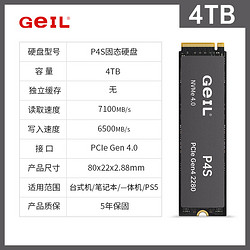 GeIL 金邦 4TB SSD固态硬盘 M.2接口(PCIe 4.0 x4)NVMe SSD游戏高性能版高速7100MB/S P4S系列