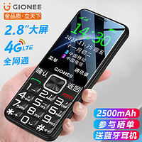 GIONEE 金立 L23 老人机 超长待机老年手机 2.8英寸大屏大字大声大按键 学生直板双卡双待长续航 移动功能机 黑色