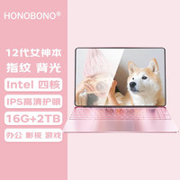 HONOBONO 国行商务办公笔记本电脑大学生编程便携手提直播剪辑设计师RTX高性能游戏本 英特尔12代轻薄本高配
