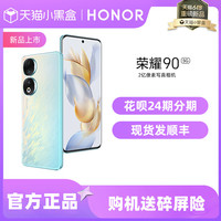 荣耀 90 5G智能手机 12GB+256GB 绿色