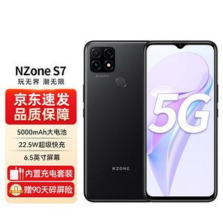 华为智选Nzone s7 5G手机 大音量大电池手机 优雅黑 6+128GB 碎屏保套装