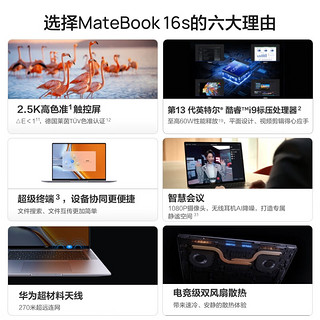 HUAWEI 华为 笔记本电脑MateBook 16s 2023 i7 32G 1T