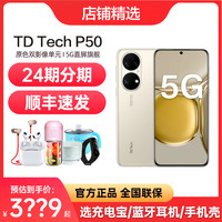 鼎桥 TD Tech P50 5G手机