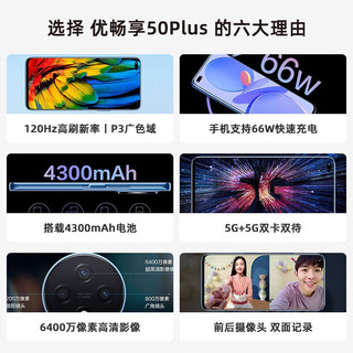 华为 优畅享50plus 5G手机 海雾蓝 8GB+128GB