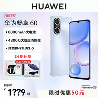 HUAWEI/华为 直降 手机