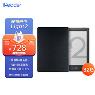 掌阅iReader Light2智能阅读本 电子书阅读器 6英寸墨水屏电纸书 32G星夜黑 suit 雾夜黑保护套·套装