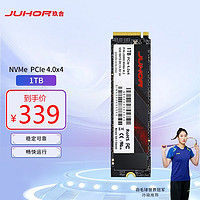 JUHOR 玖合 SSD固态硬盘 1TB M.2接口(NVMe协议) PCIe4.0四通道