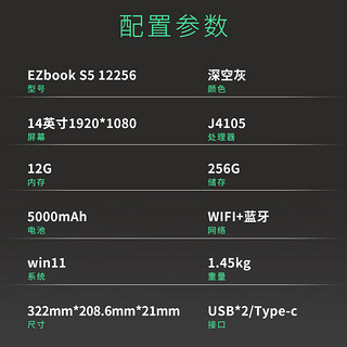 jumper 中柏 EZbook S5 14英寸笔记本电脑（ J4105 、12GB、256GB）