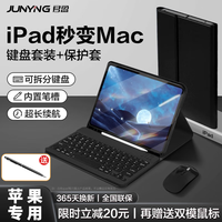 君盈苹果ipad键盘鼠标套装2022/21蓝牙保护套外接带笔槽妙控平板pro壳 保护套+磁吸键盘+双模鼠标+触控电容笔 ipad mini6