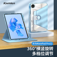 卡麦仑 适用于华为MatePad Pro11保护套带笔槽2022款平板电脑防摔壳透明可旋转皮套 天蓝色-720°旋转横竖支撑