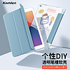 KAMLEN 卡麦仑 ipad9/8/7代保护套带笔槽2021款10.2英寸2019苹果平板电脑壳 配钢化膜+两张贴纸