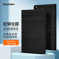 KAMLEN 卡麦仑 适用于华为MatePad11保护套2023款10.95英寸全包平板壳防摔硅胶套 21款Pad配钢化膜-木纹黑