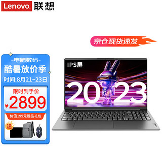 Lenovo 联想 V15 11代酷睿小新品 超轻薄本 全新升级i3-1115G4