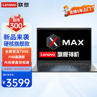 Lenovo/联想 14英寸全面屏 笔记本电脑 R5-7530U 16G 512G 无机械硬盘 集成显卡 1920*1080 AMD R5 512GB 60Hz 16GB