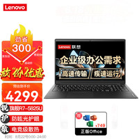 Lenovo/联想 满血疾速运行 笔记本电脑 背光键盘 24G内存 512G固态|升级 无机械硬盘 集成显卡 AMD R7 512GB 60Hz 24GB
