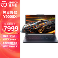 Lenovo/联想 高性能酷睿处理器 游戏笔记本电脑 无机械硬盘 2560*1600 inteli7 黑色 165Hz 512GB 16GB RTX