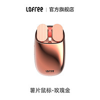 LOFREE 洛斐 绽放玫瑰金无线鼠标蓝牙可充电女生台式笔记本电脑iPad