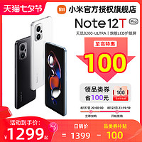 Redmi 红米 Note 12T Pro 5G手机 12GB+256GB