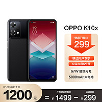 OPPO K10x 8+256G极夜 全网通5G手机 120Hz高帧屏 高通骁龙695 oppo合约机 移动用户专享