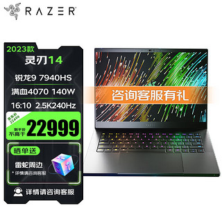 RAZER 雷蛇 23年灵刃14 锐龙R9 7940HS游戏本