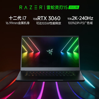  RAZER/雷蛇 14核20线程 游戏本  无机械硬盘 2560*1440 inteli7 黑色 240Hz 16GB 1TB RTX