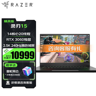  RAZER/雷蛇 14核20线程 游戏本  无机械硬盘 2560*1440 inteli7 黑色 240Hz 16GB 1TB RTX