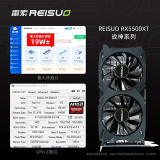 REISUO 雷索 RX 5500XT 8G 战神 显卡