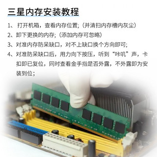 SAMSUNG 三星 台式机内存条DDR4原厂台式电脑运行内存适用戴尔华硕惠普宏碁联想神舟等品牌 台式机内存条 ddr4 2133 8g