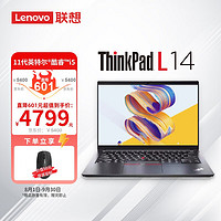 ThinkPad 思考本 联想笔记本电脑 ThinkPad L14  14英寸高性能轻薄本