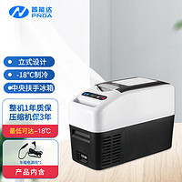 PNDA 普能达 车载冰箱压缩机制冷16L车用12V24V户外露营冷冻冷藏白色PDC-16WR