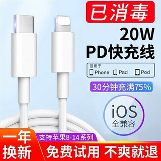 佰卡朗适用iPhone14数据线13pro苹果12充电线pd闪充11手机加长ipad器7plus单头8xr6s2米max 2米苹果PD20W线