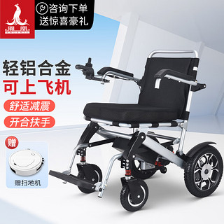PHOENIX 凤凰 电动铝合金轮椅车老人残疾人旅行便携可折叠轻便上飞机四轮锂电池智能全自动 6.5A锂电