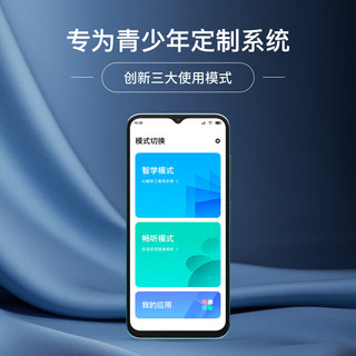 小度青禾 V20 AI学习助手 朝气蓝 6GB+128GB 手机