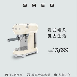 Smeg 斯麦格 ECF01意式半自动咖啡机家用办公室用小型一体奶泡蒸汽
