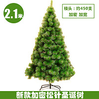 优情优意 圣诞树2.1米2.1m松针圣诞树 圣诞节 光树 裸树圣诞用品