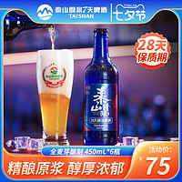 泰山 原浆啤酒 蓝色极光 全麦芽酿造450mL