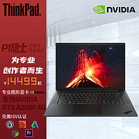 ThinkPad 思考本 联想ThinkPad P1隐士16英寸高性能轻薄笔记本设计师图形工作站I7-11800H 16G 512G T1200 4G