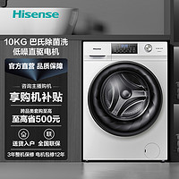 Hisense 海信 洗衣机10KG直驱洗烘滚筒除菌热泵式烘HD100DG14D