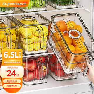 Joybos 佳帮手 冰箱收纳盒食品级密封保鲜冷冻专用厨房水果蔬菜鸡蛋储物盒