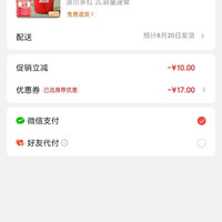 订单截图缩略图