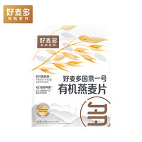 HONlife 好麦多 国燕一号有机燕麦麦片 420g