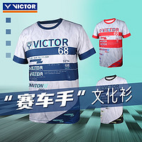 PLUS会员：VICTOR 威克多 亲子款羽毛球服 20053