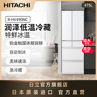 HITACHI 日立 日本原装进口风冷无霜自动制冰多门水晶玻璃家用超薄嵌入式R-HV490NC