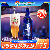 taishan 泰山原浆啤酒 精酿整箱蓝色极光12°度全麦芽酿造450mL*6瓶装28天