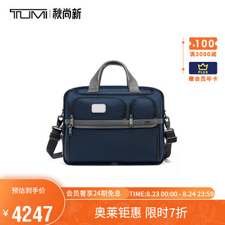 TUMI 途明 Alpha系列撞色潮流笔记本电脑公文包02603141NVYGY3 海军蓝拼灰色