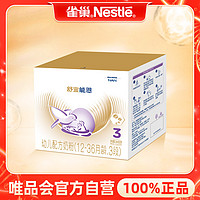 Nestlé 雀巢 原雀巢能恩升级舒宜能恩3段1200g配方奶粉12-36个月