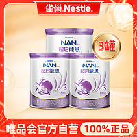 Nestlé 雀巢 超启能恩系列 婴儿特殊配方奶粉 国行版