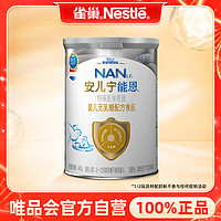 Nestlé 雀巢 安儿宁婴儿无乳糖配方0-12月龄