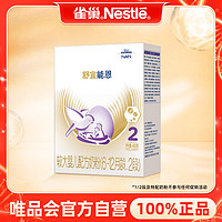 Nestlé 雀巢 舒宜能恩2段400g 原雀巢能恩升级舒宜能恩奶粉6-12个月